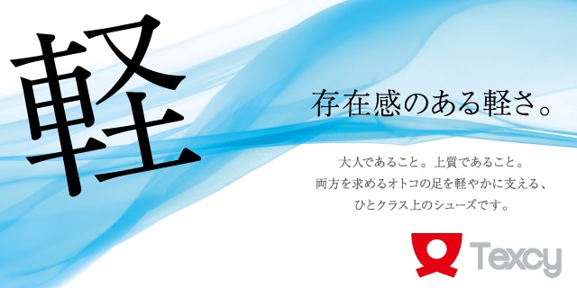 Texcy テクシー メンズ アシックス商事 公式サイト 通販 Texcy テクシー メンズ アシックス商事 公式サイト 通販